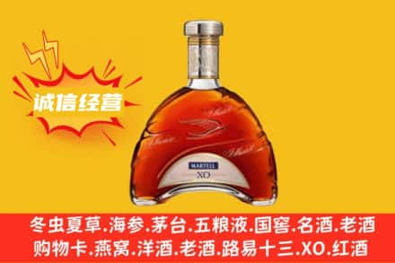 安康市紫阳回收马爹利洋酒