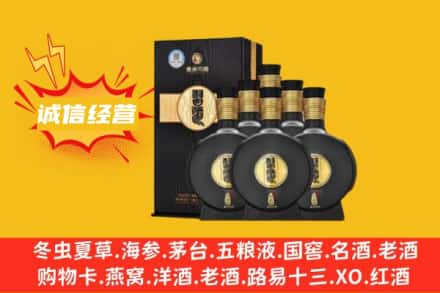 安康市紫阳回收习酒