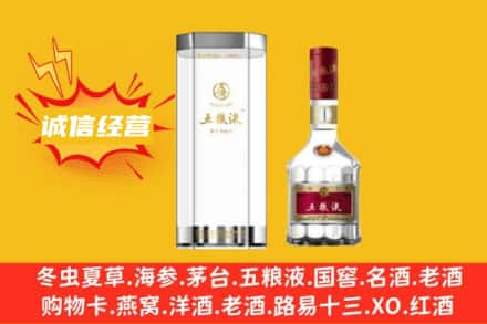 安康市紫阳回收五粮液