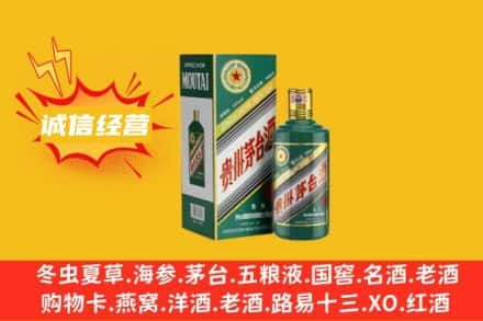安康市紫阳回收生肖茅台酒