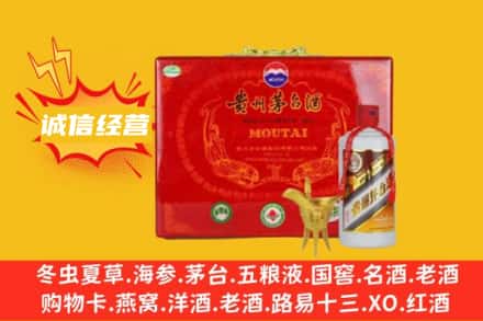 安康市紫阳回收茅台酒瓶