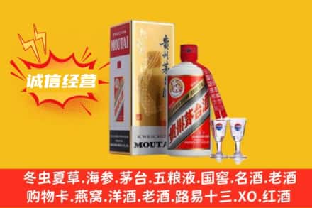 安康市紫阳回收飞天茅台酒