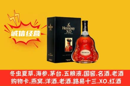 安康市紫阳回收轩尼诗洋酒