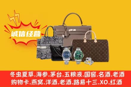 安康市紫阳回收奢侈品
