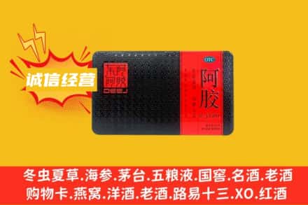 安康市紫阳回收阿胶