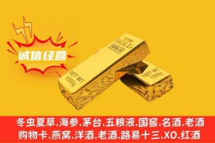 安康市紫阳回收黄金